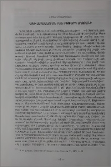 Բառի սահմանումն ըստ էդուարդ Աղայանի