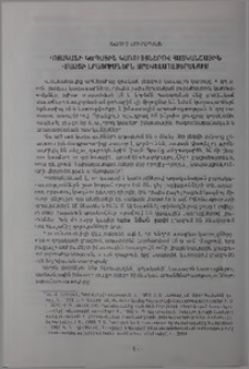Գոյականի կապային կառույցներով հատկանշային իմաստի լրացումներն արևելահայերենում