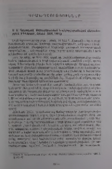Ա. Ս. Գալստյան, Փոխաբերացման հոգելեզվաբանական վերլուծություն, ԵՊՀ հրատ., Երևան, 2008, 116 էջ
