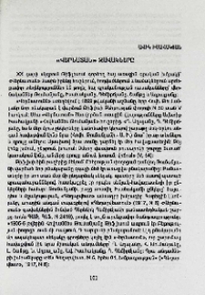 «Վերնատան» զավակները