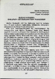 Անանիա Շիրակացին միջնադարի հայ մատենագիրների գնահատմամբ