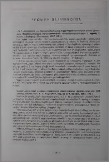Գրքերի տեսություն