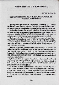 Աստվածահայտնության գանձարանային կանոնը և պատկերագրությունը