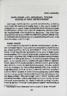 Լևոն Շանթի «Հին Աստվածներ» դրամայի տեսական մի քանի հարցադրումներ