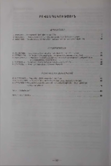 Բովանդակություն