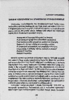 Ավետիք Իսահակյանը և արևմտահայ իրականությունը