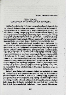 Համո Սահյան. նախնականի ու հավիտենականի սահմանին