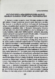 Մարդ-բնություն փոխհարաբերության խնդիրը Վախթանգ Անանյանի որսորդական պատմվածքներում