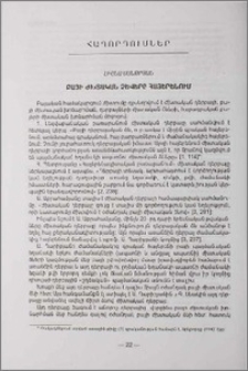 Բայի ժխտական ձևերը հայերենում
