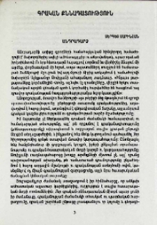 Անդրադարձ