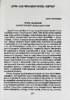 Գրողի ժամանակը (Նորայր Ադալյանի վիպագրության առթիվ)
