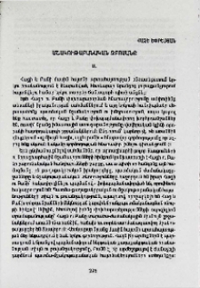 Մշակութաբանական զբոսանք