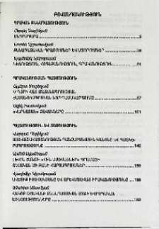Բովանդակություն