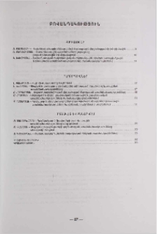 Բովանդակություն
