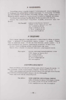 Ի գիտություն
