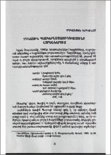 Գունային պատկերամտածողությունը հայրեններում