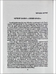 Պարույր Սևակի «Սայաթ-Նովան»