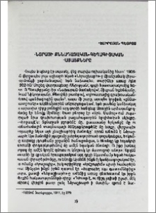 Ինտրայի քննադատական-գեղագիտական հայացքները