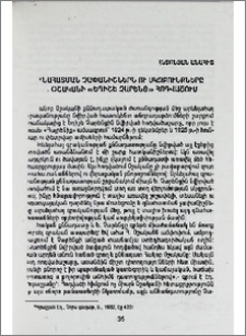 Գնահատման չափանիշներն ու սկզբունքները Հ. Օշականի «Եղիշե Չարենց» հոդվածում