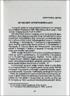 Լեռ Կամսարի օրագրությունները