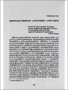 Մտորումներ Բակունցի «Կարմրաքար» վեպի շուրջ