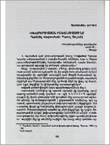 Փոխաբերության իշխանությունը (Դանիել Վարուժան-Պաուլ Ցելան)