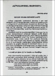 Համլետի մենախոսությունները