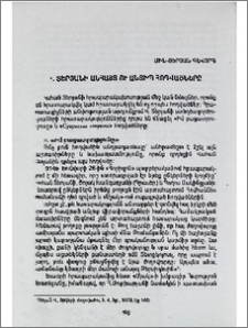 Վ․ Տերյանի անհայտ ու անտիպ հոդվածները