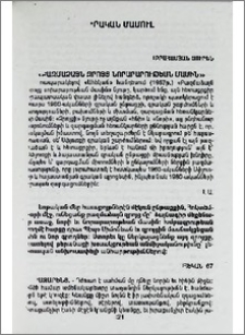 «Բազմաձայն զրոյց նորարարութեան մասին»