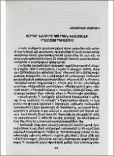 Մարդու խնդիրը Գուրգեն Խանջյանի դրամատուրգիայում