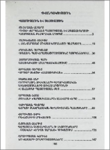 Բովանդակություն