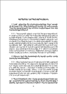 Հարցարան՝ Սերգեյ Սարինյանին