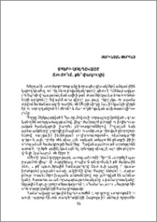 Մհերի առեղծվածը /Լուծո՞ւմ, թե՞ փակուղի/