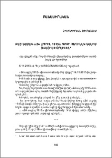 Բաց նամակ «24 ապրիլ 1915» գրքի հեղինակ Նեսիմ Օվատիս Իզրաիլին