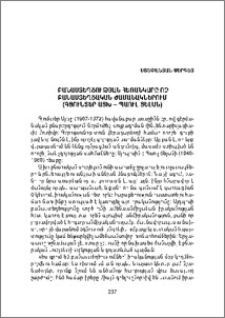 Բանաստեղծության հեռանկարը ոչ բանաստեղծական ժամանակներում (Գյունտեր Այխ - Պաուլ Ցելան)