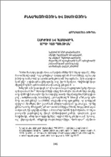 Շարժում և համակարգ. արդի հայ պոեզիան