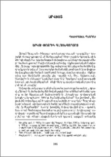 Երկու փոքրիկ գլուխգործոց