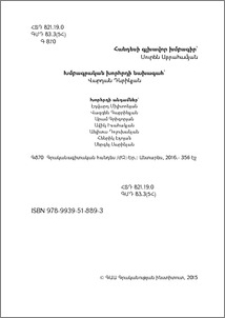 Խմբագրական խորհուրդ