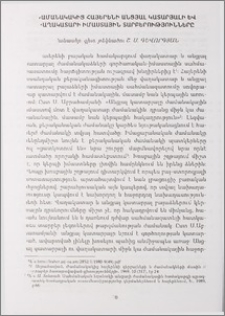 Ժամանակակից հայերենի անցյալ կատարյալի և վաղակատարի իմաստային տարբերությունները