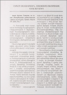 Գրքերի տեսություն