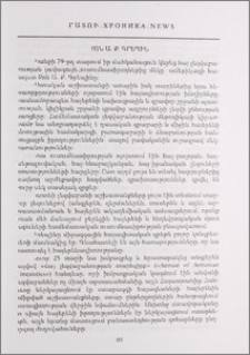 Ջոն Ա. Ք. Գրեպին