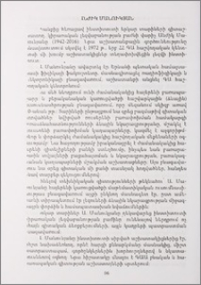 Անժիկ Մանուկյան