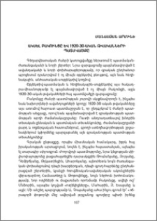 Ակսել Բակունցը և 1920-30-ական թվականների պատմվածքը
