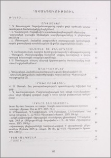 Բովանդակություն
