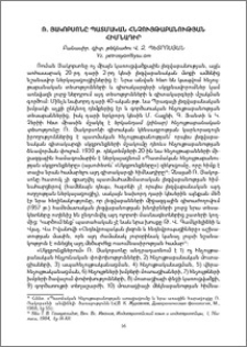 Ռ. Յակոբսոնը պատմական հնչյունաբանության հիմնադիր
