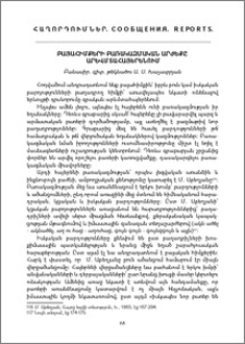 Բայահիմքերի բառակազմական արժեքը արևմտահայերենում