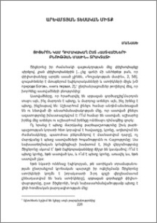 Ցիցերոն կամ դիմակախաղ ըստ «Աստվածների բնության մասին» տրակտատի