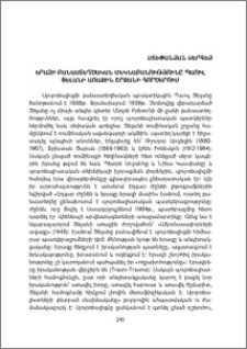 Երազի բանաստեղծական մեկնաբանությունը Պաուլ Ցելանի առաջին շրջանի գործերում