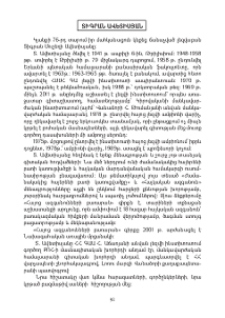 Տիգրան Ավետիսյան