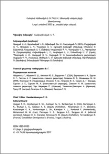 Խմբագրական խորհուրդ